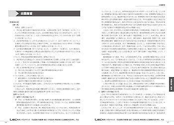 司法試験　論文講座　刑法問題集　１９８９年度　前期　合格者５００人時代の論文講座 司法試験 論文講座 刑法問題集 1989年度 前期 合格者500
